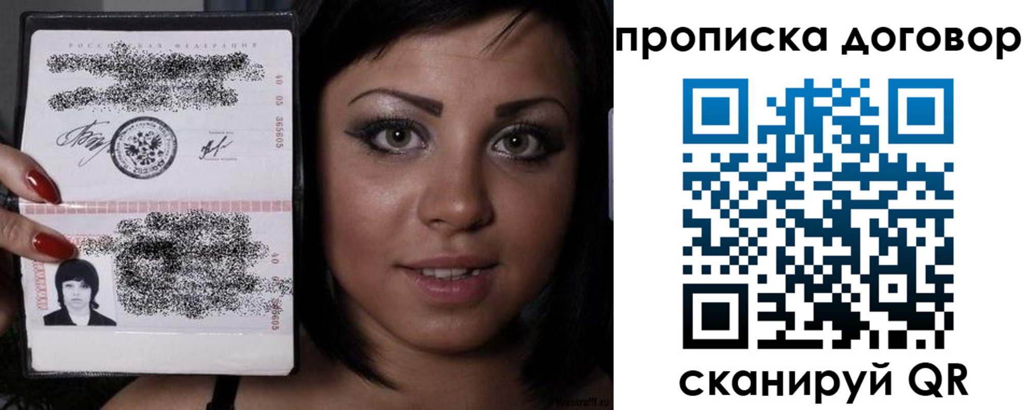 миграционный учет в Ейске