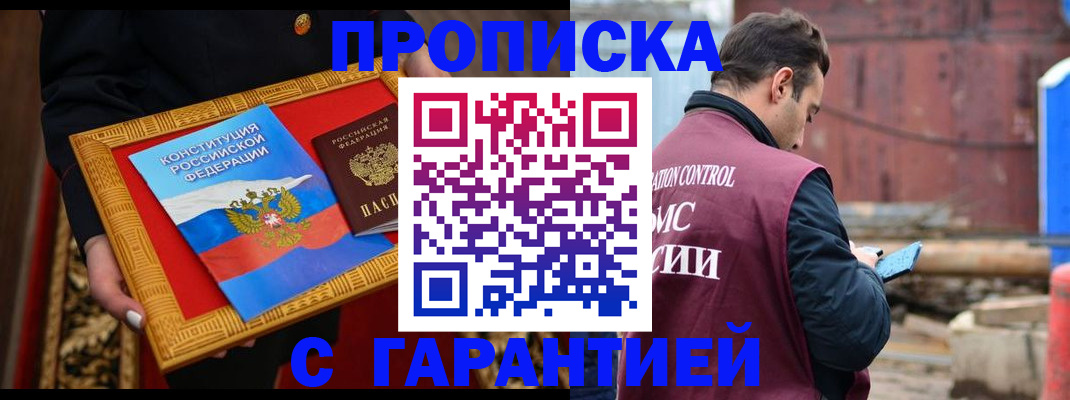 временная регистрация адрес в Ейске