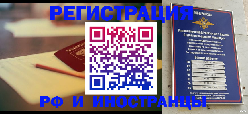 найти адрес прописки в Ейске